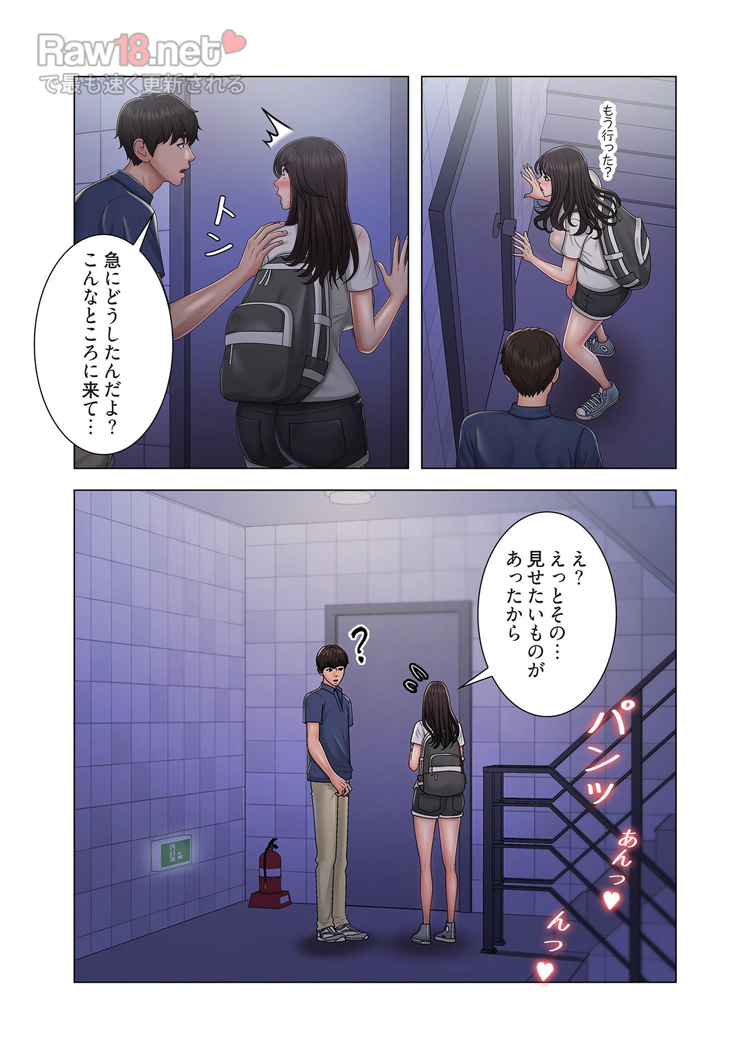 竿姉妹 - Page 11